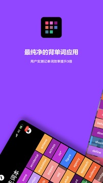 单词块正版图3