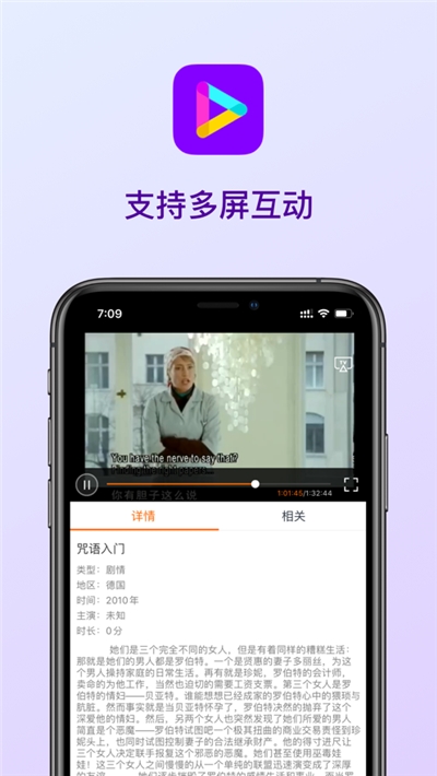 九月播放器手机正版图2