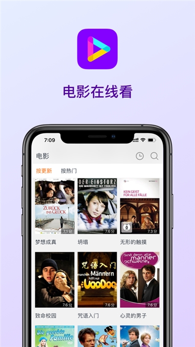 九月播放器手机正版图3
