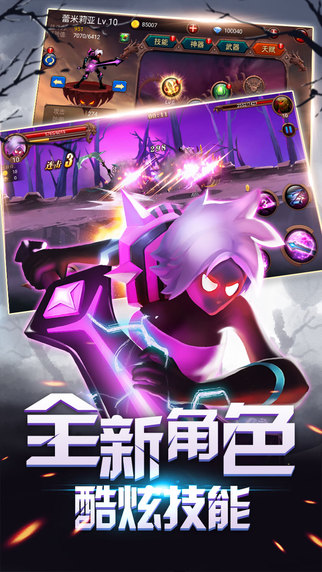 火柴人部落(3)