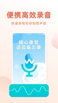 电话录音机专家安卓免费版图2