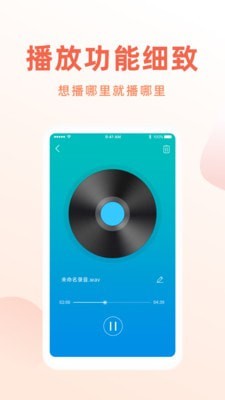 电话录音机专家安卓免费版图3