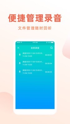 电话录音机专家安卓免费版图1