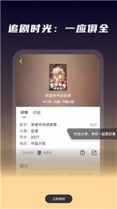 星夜影视安卓版截图4