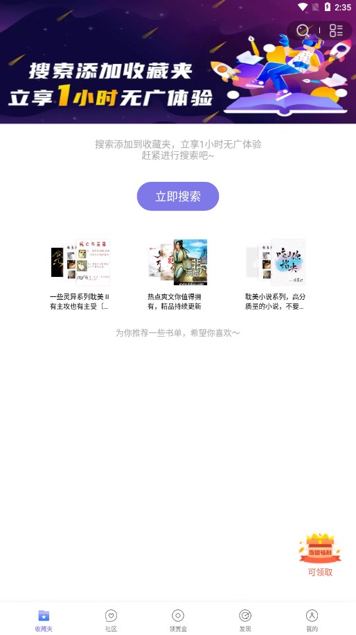 团子看书图1