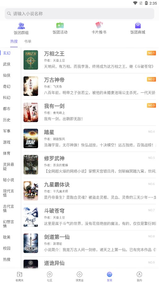 团子看书图3