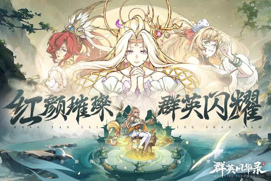 群英风华录内购版图4