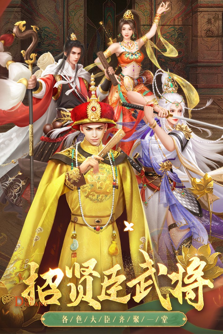 叫我万岁爷原版图2