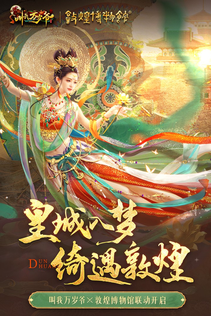叫我万岁爷原版图4