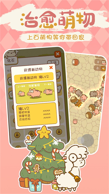 动物园模拟器手机版(4)
