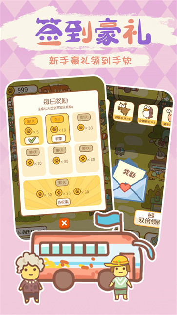 动物园模拟器手机版(2)