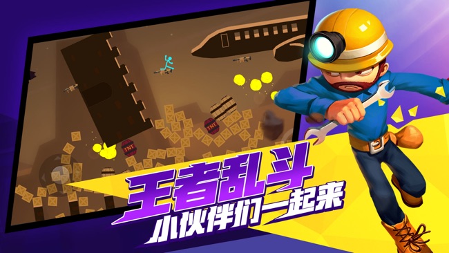 激斗火柴人手游免费版图2