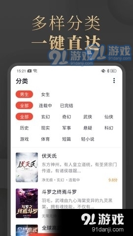 陌香小说安卓版