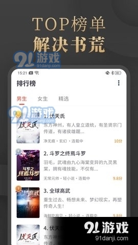 陌香小说安卓版