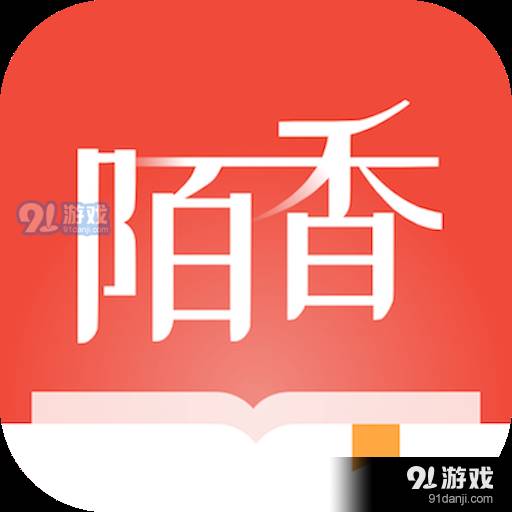 陌香小说 v3.4.6
