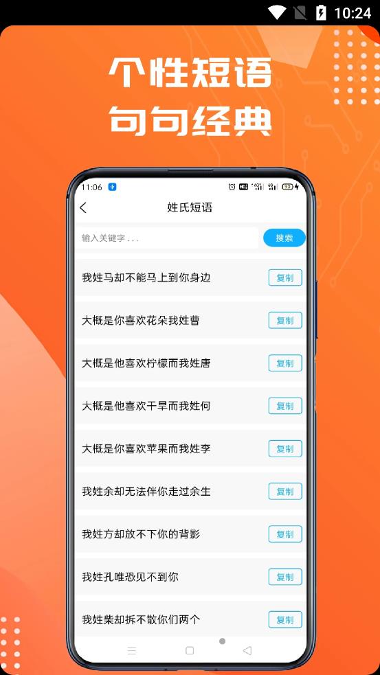 姓氏头像制作大师官方版图3