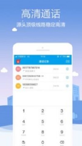 KC网络电话正版图3