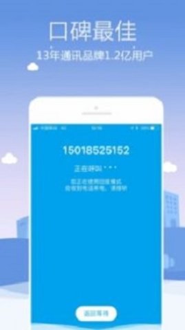 KC网络电话正版图1