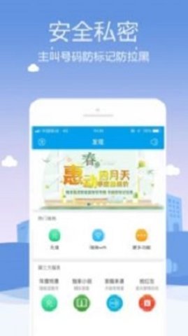 KC网络电话正版图2