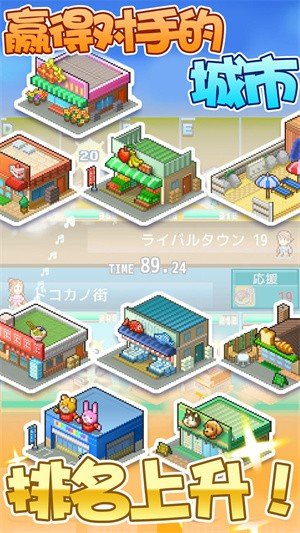 开罗箱庭都市汉化版图2