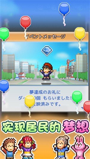 开罗箱庭都市汉化版图3
