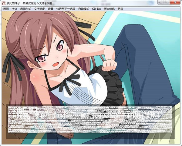 该死的妹子最新版图2