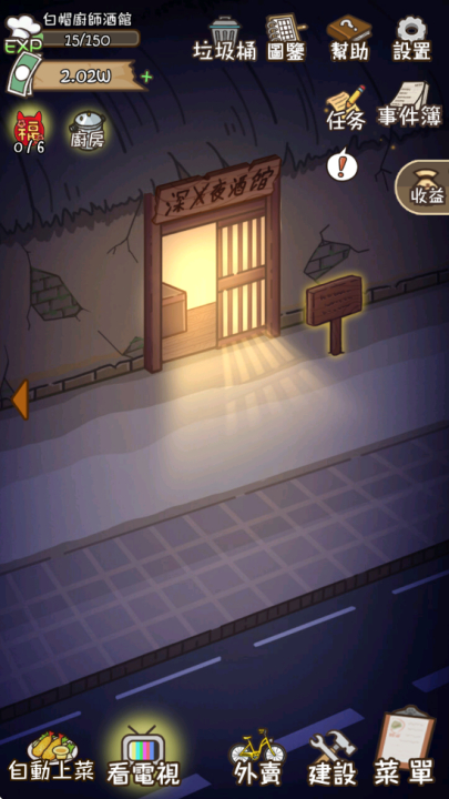 深夜酒馆(1)