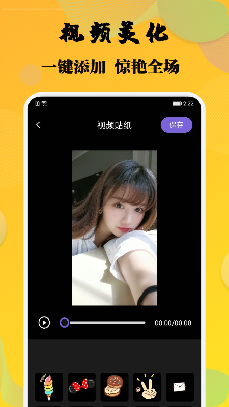 杨桃视频图2