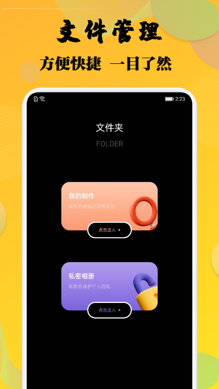 杨桃视频图1