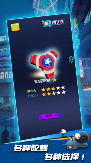 陀螺爆甲安卓版图3