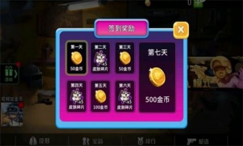 全民吃鸡决战王者游戏官方最新版图2