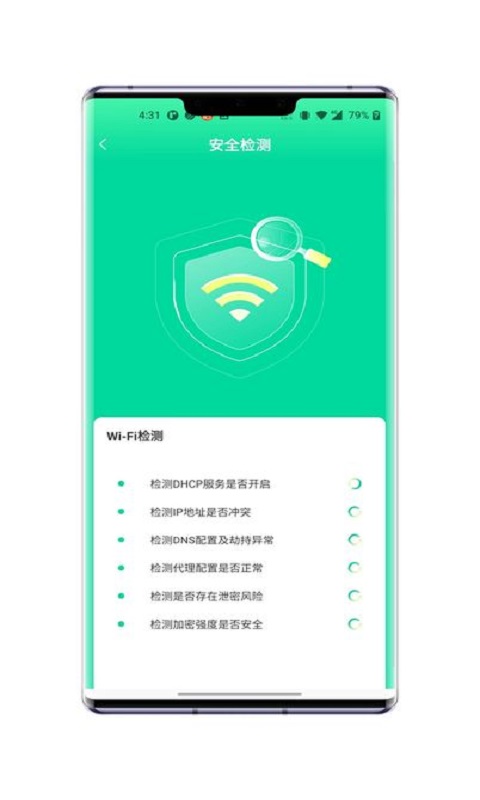 无忧WiFi连接无广告版图4