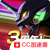 EVA Battlefields（新世纪福音战士：战斗领域）