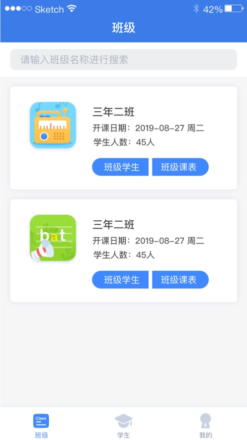 AI老师图2