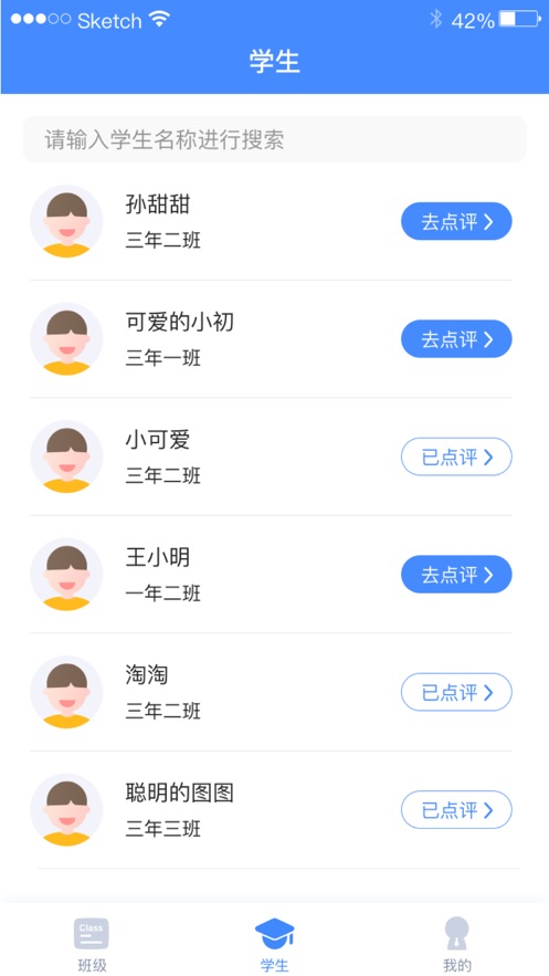 AI老师图1