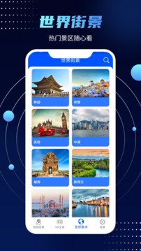 全球卫星高清街景地图免费原版图2