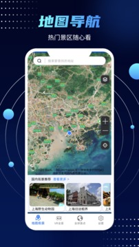全球卫星高清街景地图免费原版图4