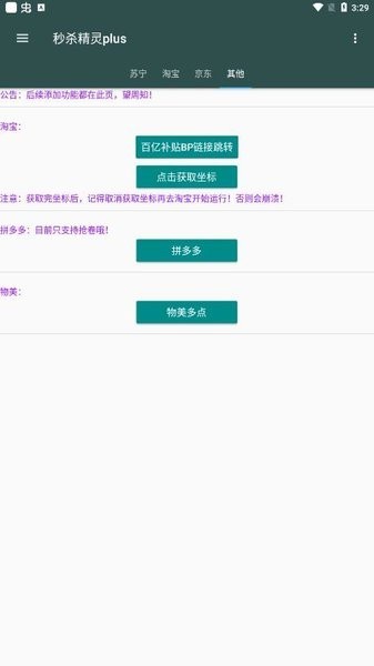 秒杀精灵图2