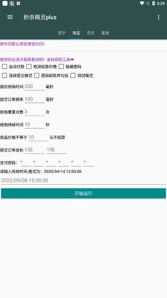 秒杀精灵图3