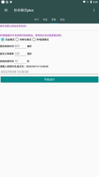 秒杀精灵图1