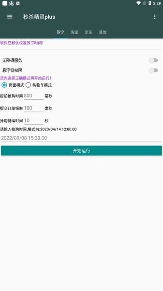 秒杀精灵图4