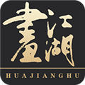 画江湖 V2.4.8