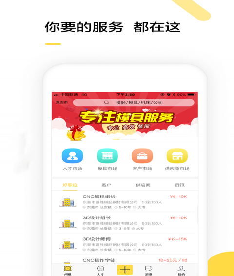 闲模官方最新版图4