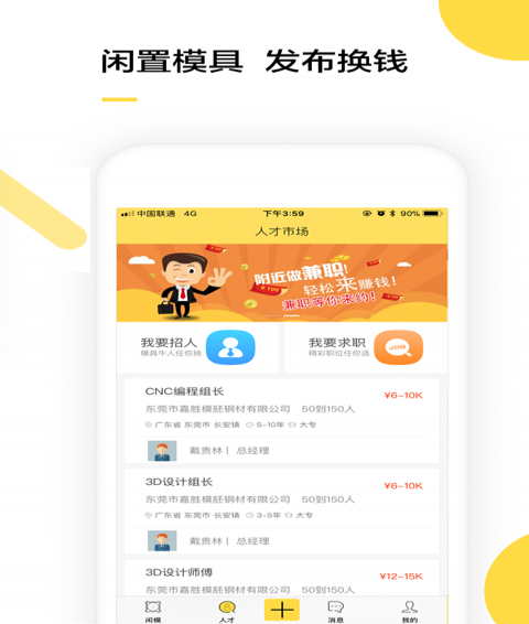 闲模官方最新版图5