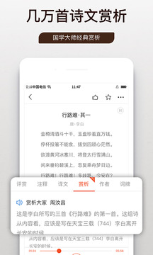 问道国学(1)