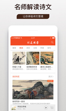问道国学(2)