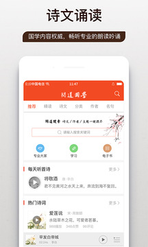 问道国学(3)
