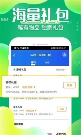 4377盒子直装版图3
