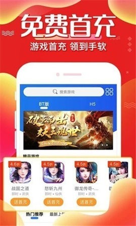4377盒子直装版图2
