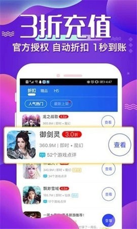 4377盒子直装版图1